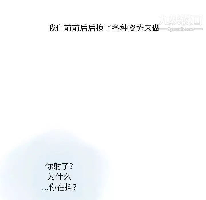 情事物語Original第10話