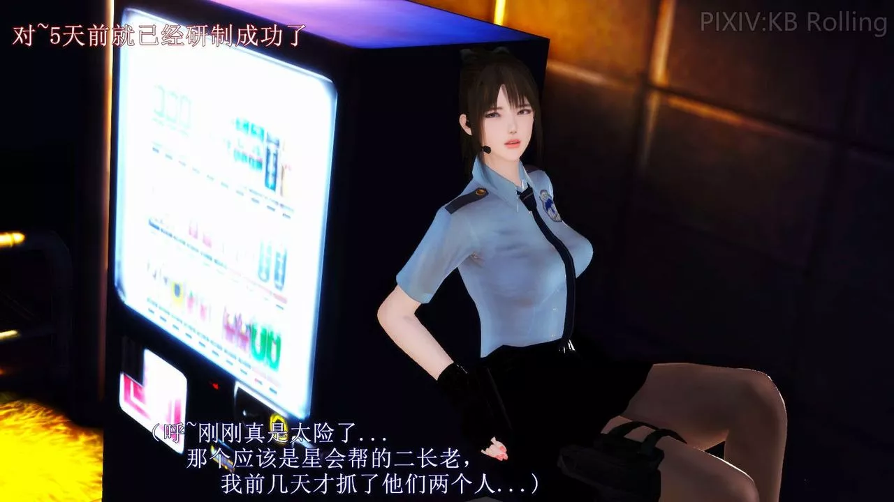 [3D]弱肉强食S1-S2番外篇X6-番外篇-今村篇[上] - 图片 14