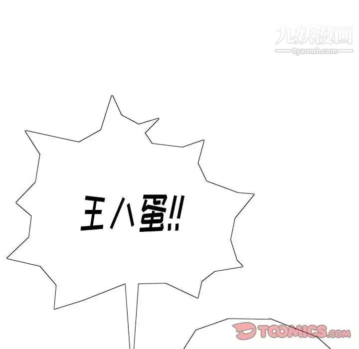 情事物語Original第10話