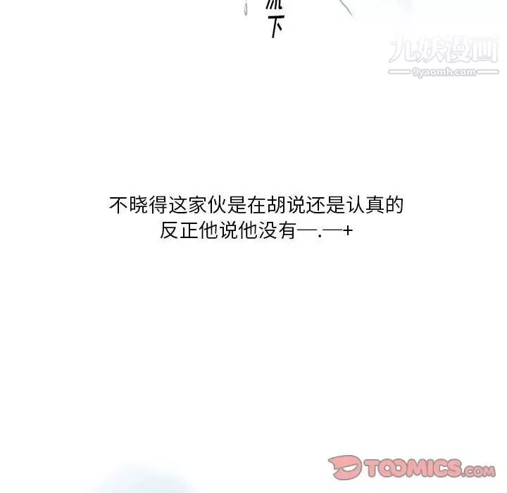 情事物语Original-第10话 - 图片 70