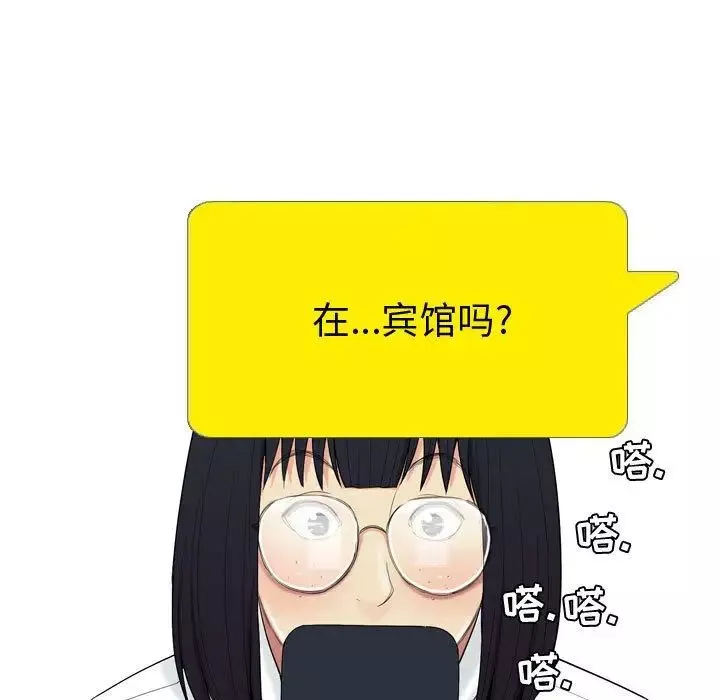 戀愛前奏曲：歸來第6話