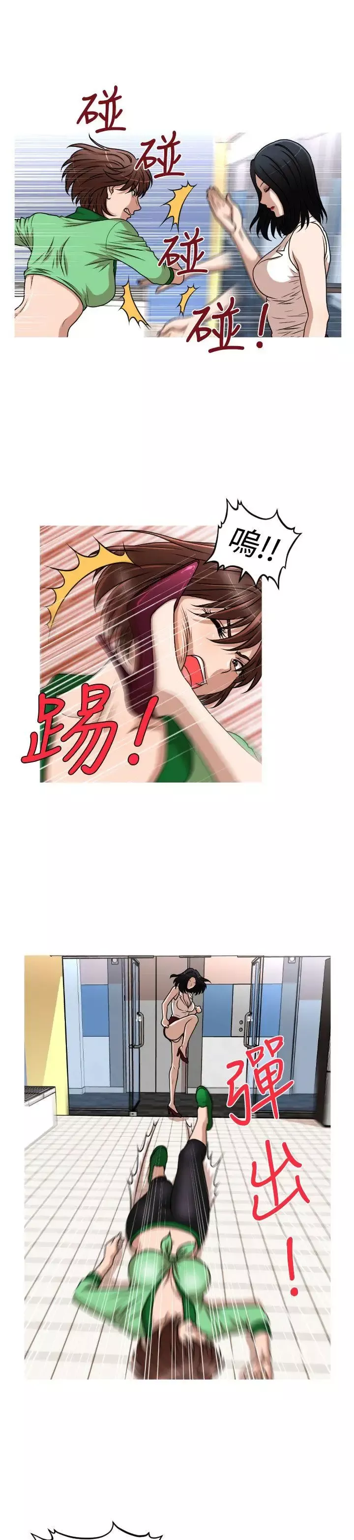 奇怪的超商-第2季第14话 - 图片 9