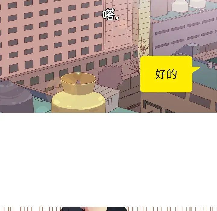 恋爱前奏曲：归来第6话