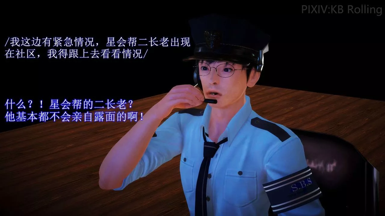 [3D]弱肉强食S1-S2番外篇X6-番外篇-今村篇[上] - 图片 17