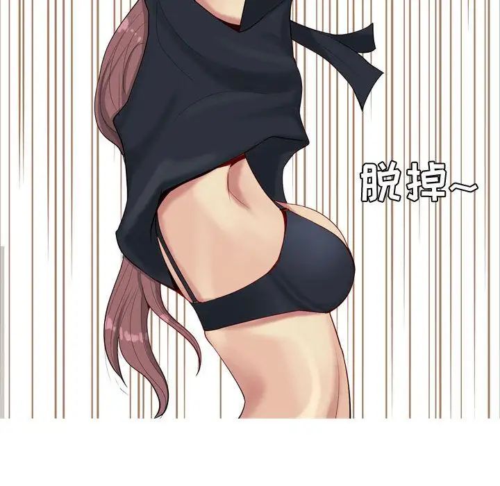 戀愛前奏曲：歸來第6話