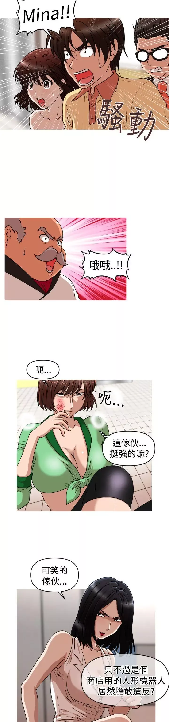 奇怪的超商第2季第14話