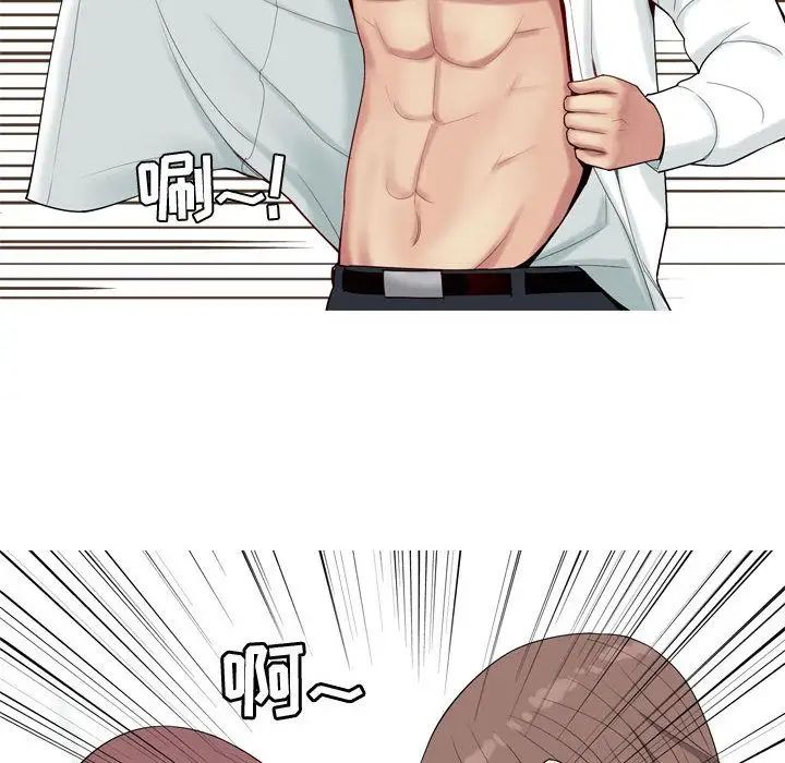 恋爱前奏曲：归来第6话