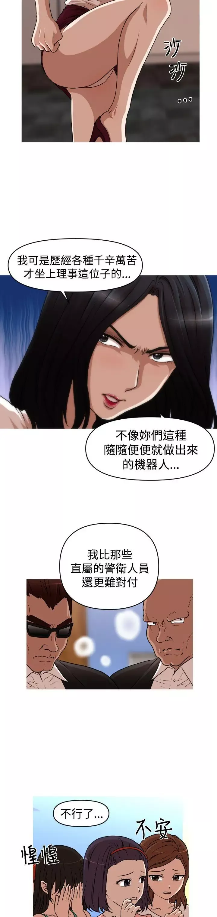 奇怪的超商-第2季第14话 - 图片 11