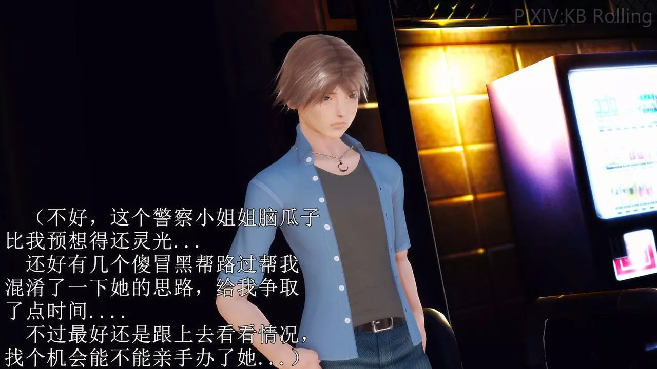 [3D]弱肉強食S1-S2番外篇X6番外篇-今村篇[上]