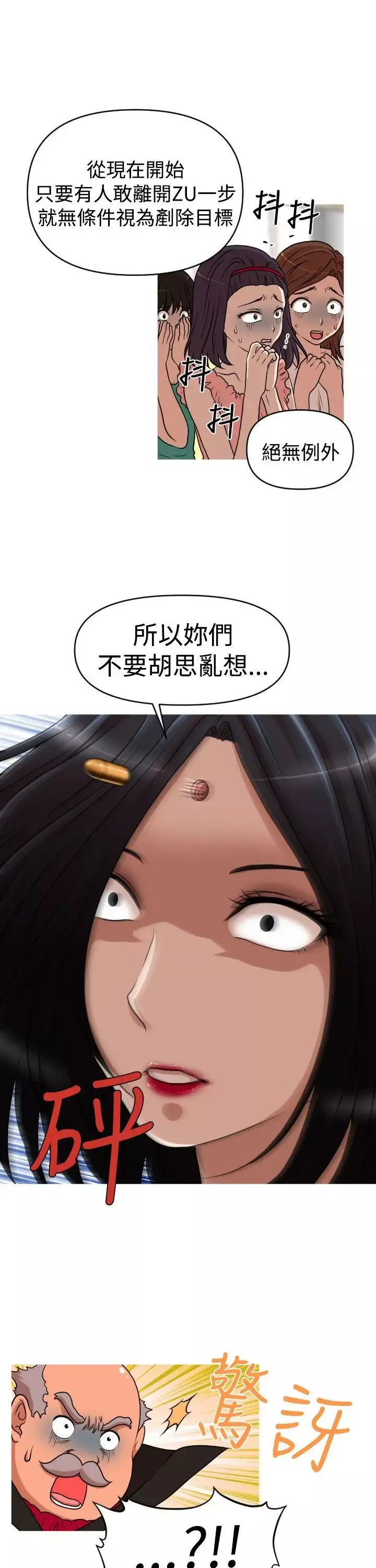 奇怪的超商第2季第14話