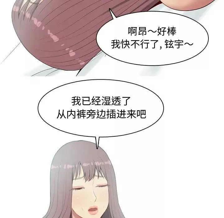 恋爱前奏曲：归来-第6话 - 图片 73