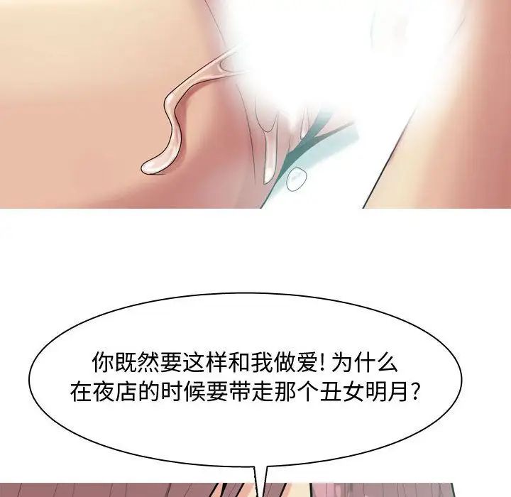 恋爱前奏曲：归来第6话