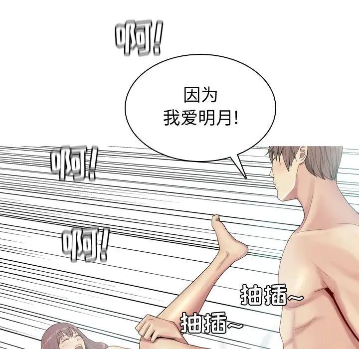 恋爱前奏曲：归来第6话