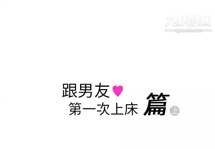 情事物语Original-第11话 - 图片 2