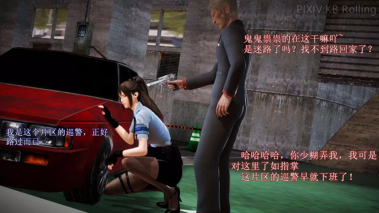 [3D]弱肉强食S1-S2番外篇X6-番外篇-今村篇[上] - 图片 25