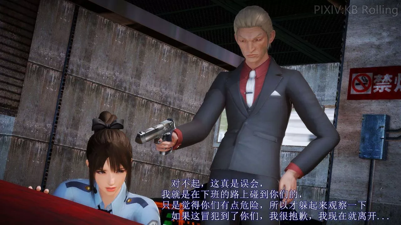 [3D]弱肉强食S1-S2番外篇X6-番外篇-今村篇[上] - 图片 26