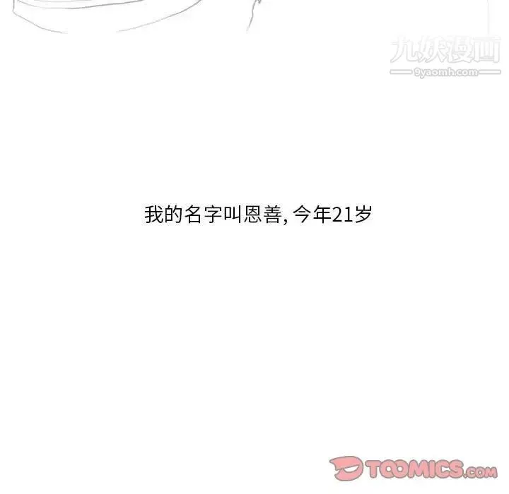 情事物语Original-第11话 - 图片 5