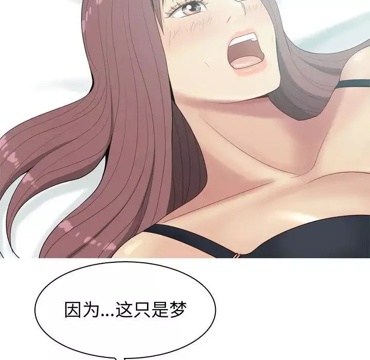 恋爱前奏曲：归来-第6话 - 图片 80