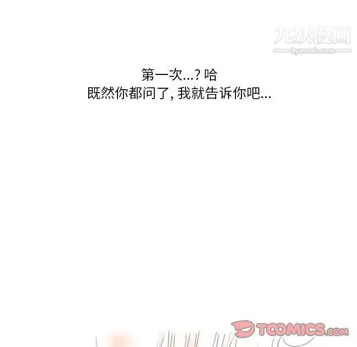 情事物语Original-第11话 - 图片 7
