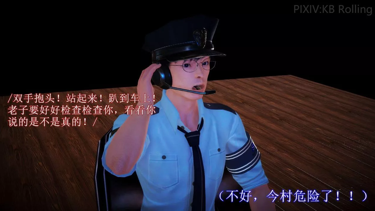 [3D]弱肉强食S1-S2番外篇X6-番外篇-今村篇[上] - 图片 28