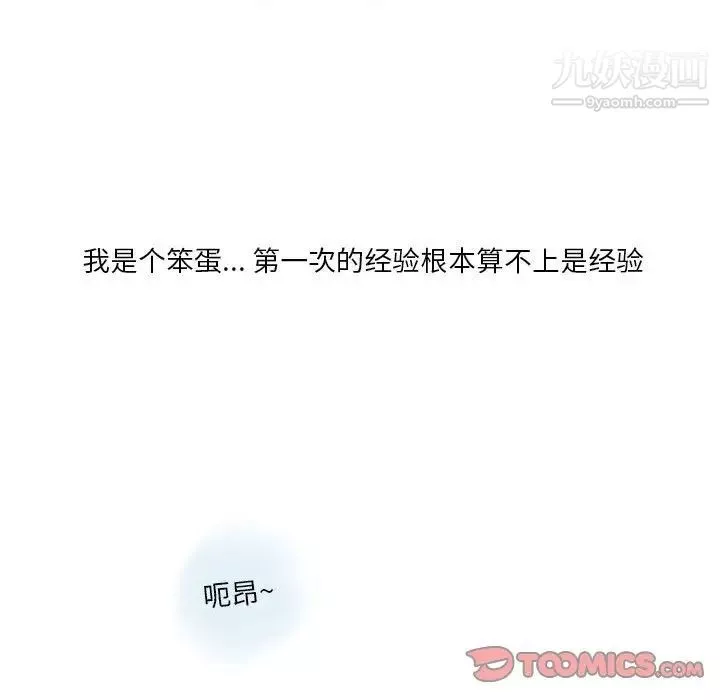情事物語Original第11話