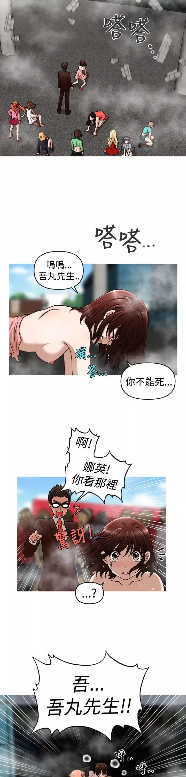奇怪的超商-第2季第14话 - 图片 21