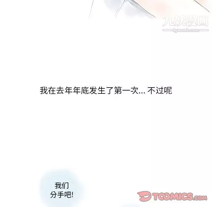 情事物語Original第11話
