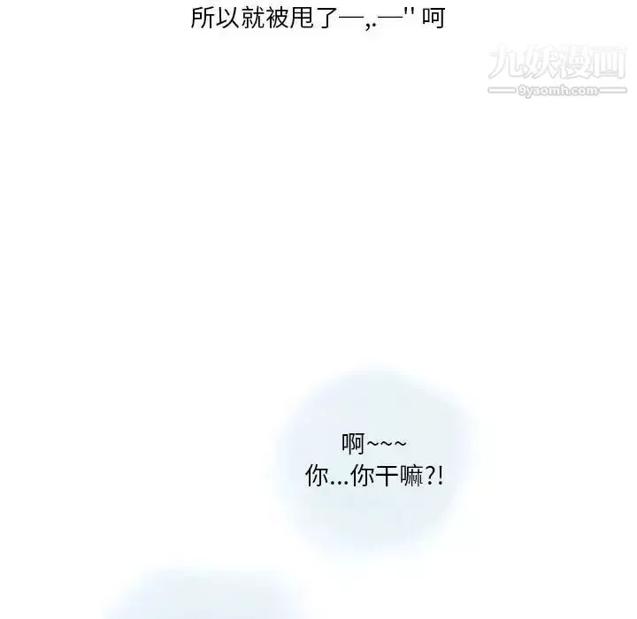 情事物語Original第11話