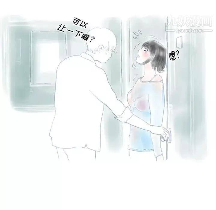 情事物語Original第11話