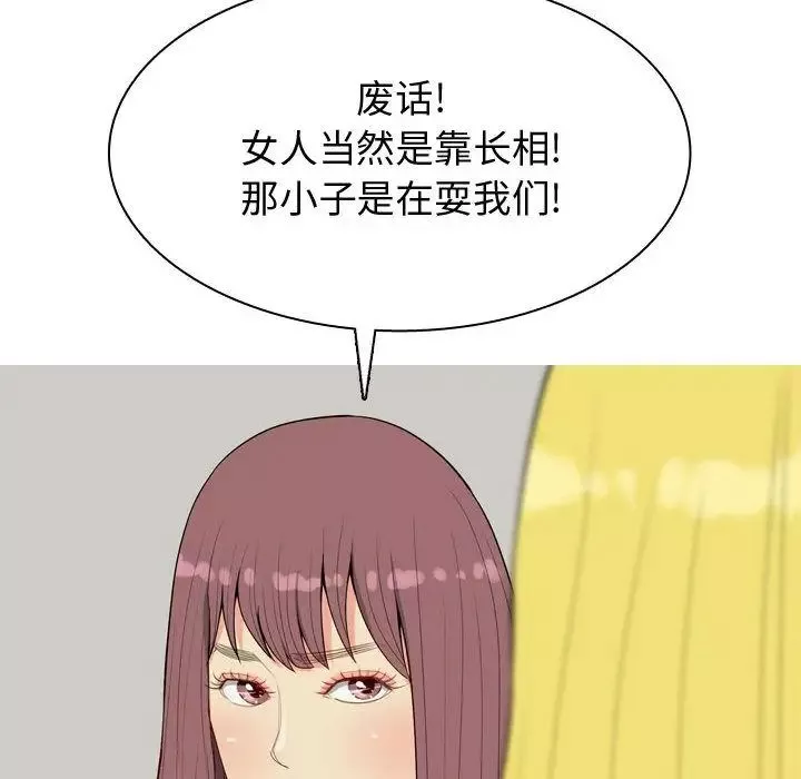 戀愛前奏曲：歸來第6話