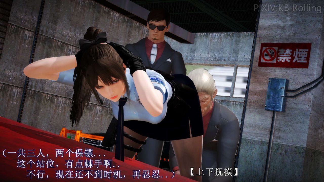 [3D]弱肉强食S1-S2番外篇X6番外篇-今村篇[上]