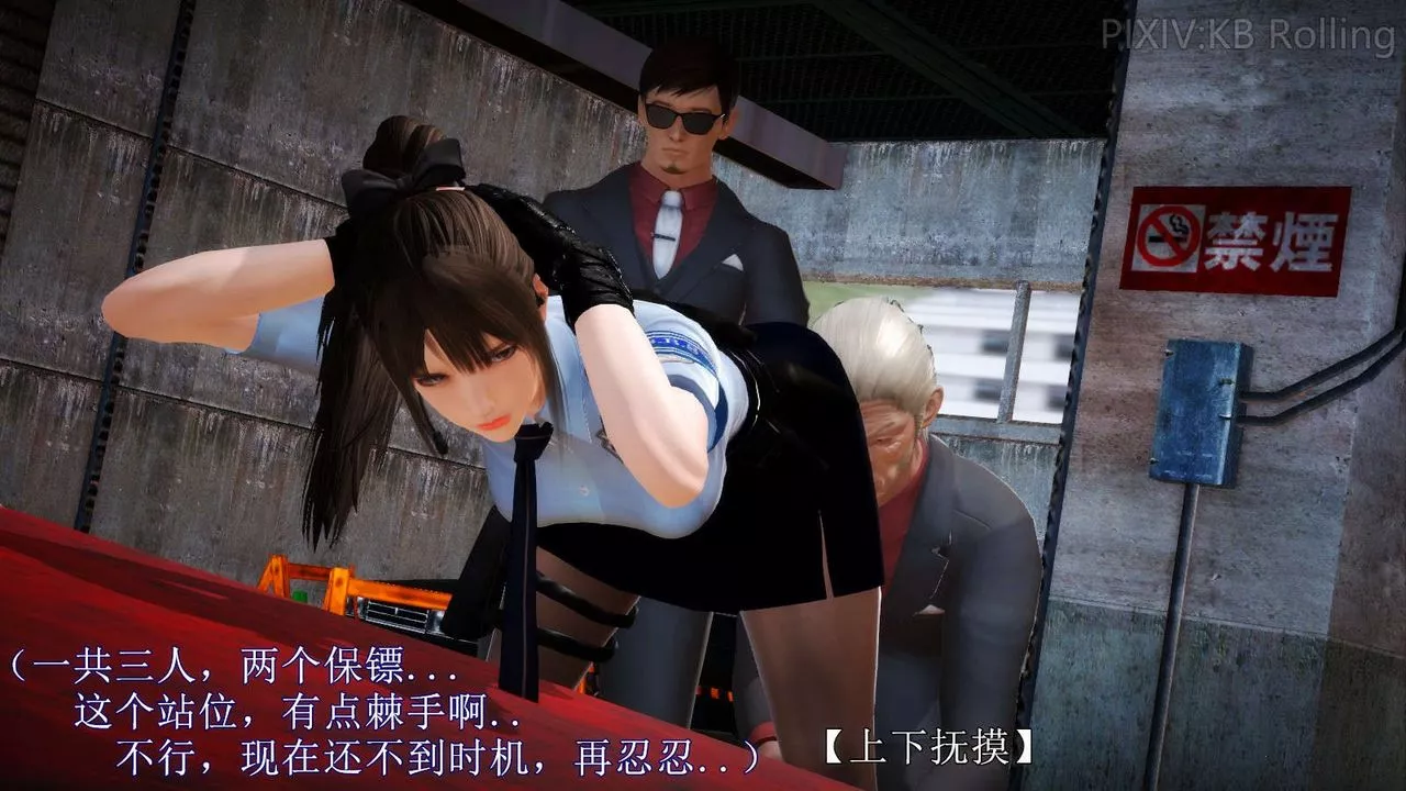 [3D]弱肉强食S1-S2番外篇X6-番外篇-今村篇[上] - 图片 34