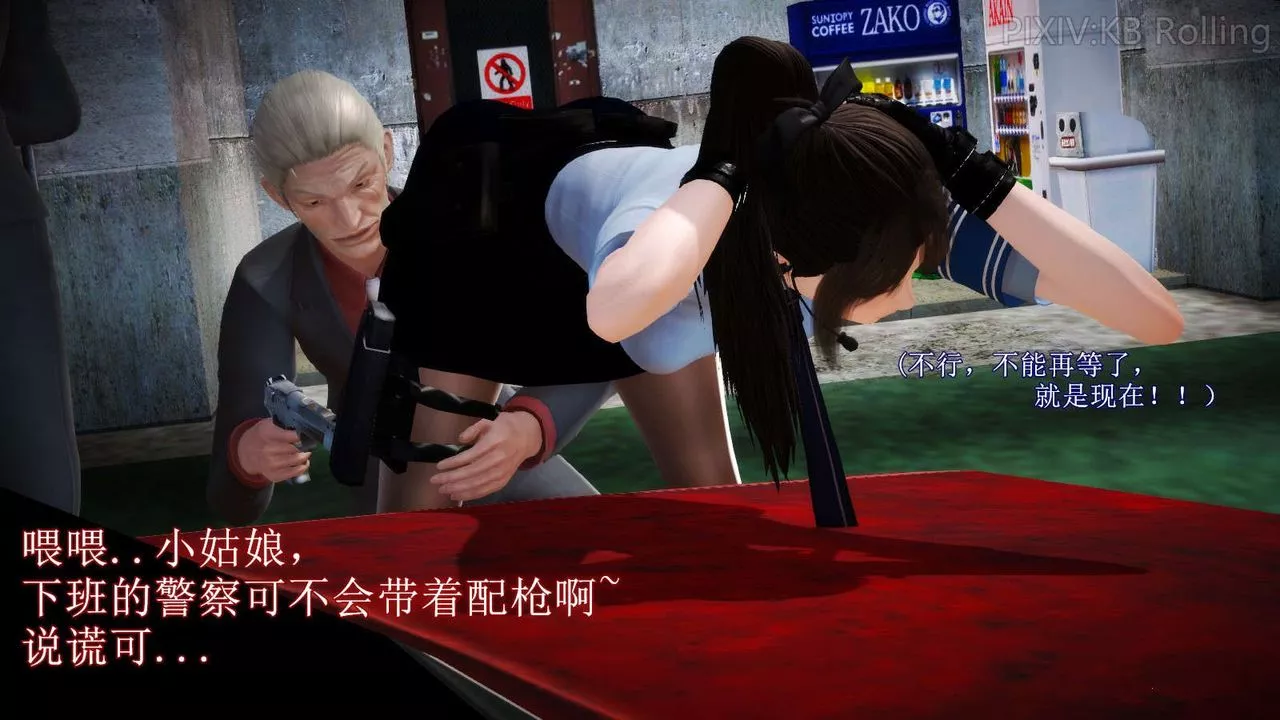 [3D]弱肉强食S1-S2番外篇X6-番外篇-今村篇[上] - 图片 35