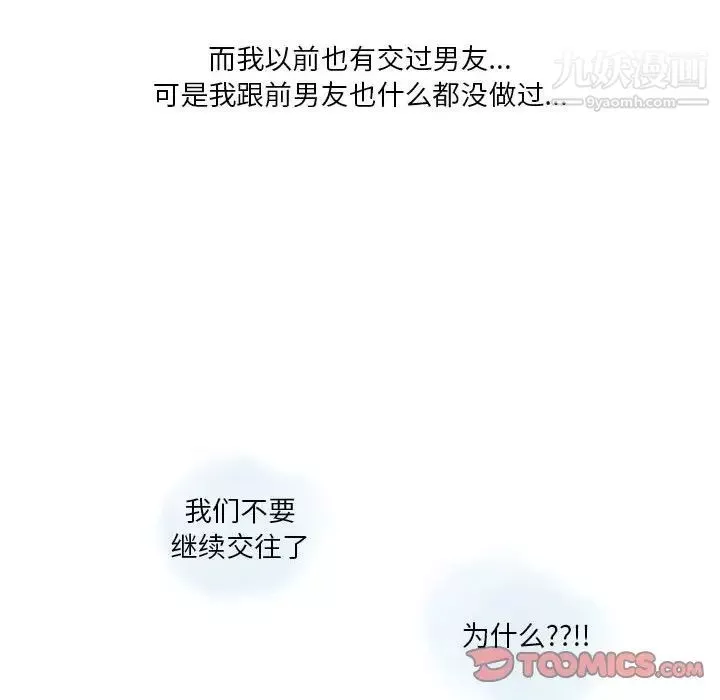 情事物语Original-第11话 - 图片 17