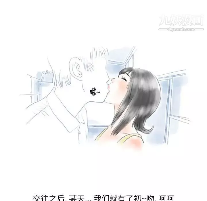 情事物语Original-第11话 - 图片 20