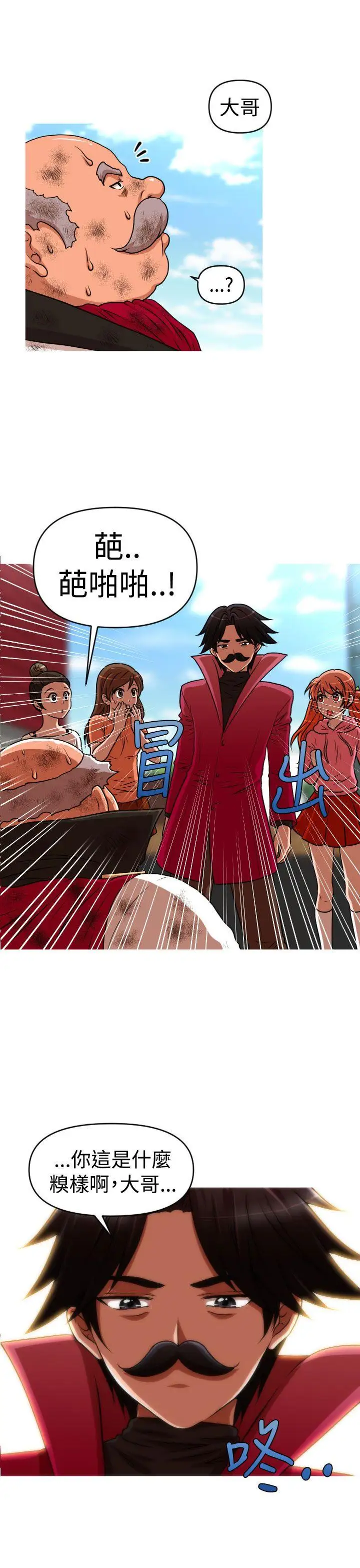 奇怪的超商第2季最終話