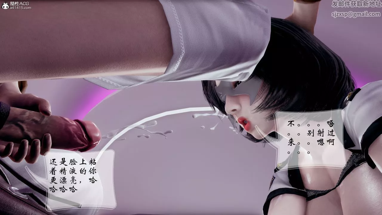 [3D]我的语文老师竟是卧底女警-第05话 - 图片 25