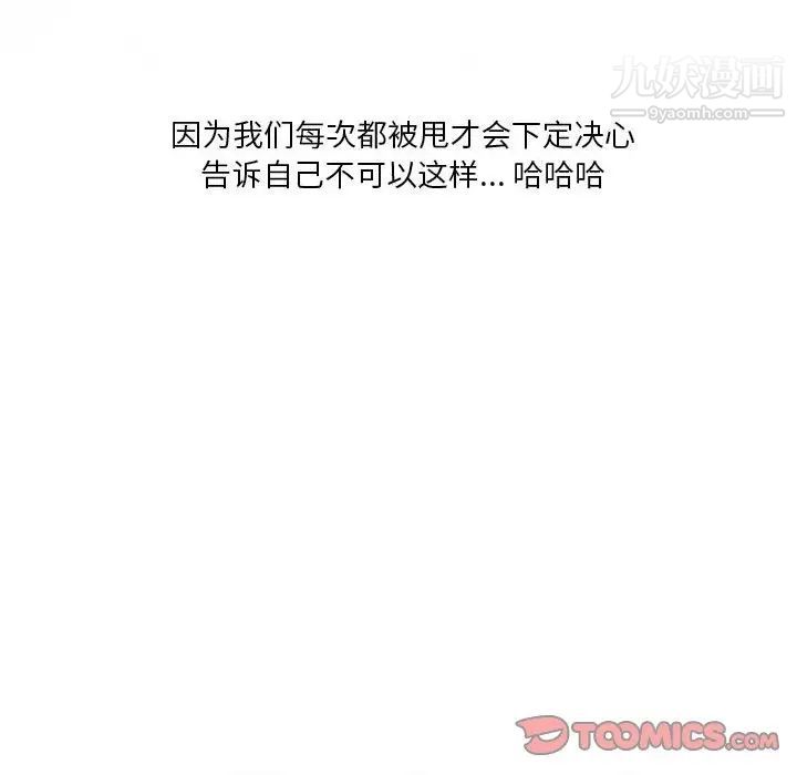 情事物语Original第11话