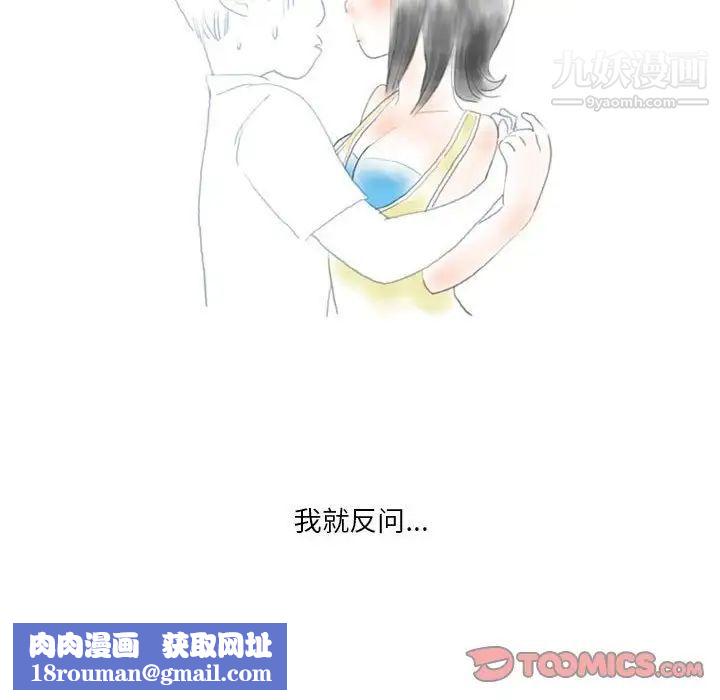 情事物语Original第11话