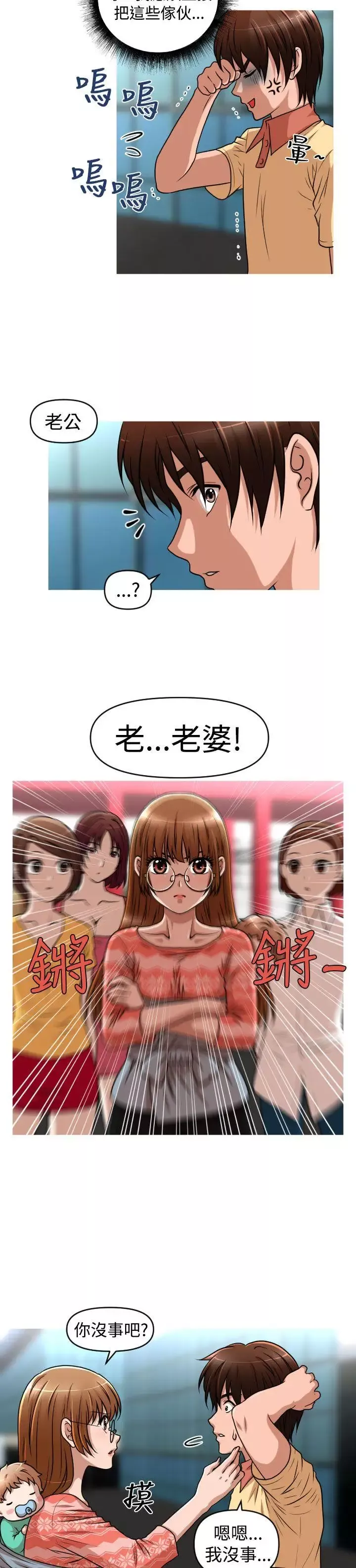 奇怪的超商-第2季最终话 - 图片 6