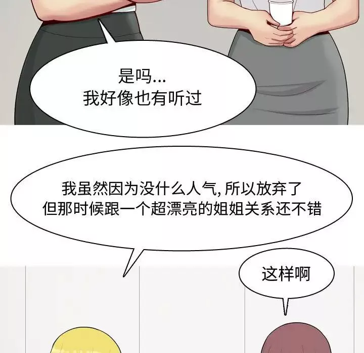 恋爱前奏曲：归来-第7话 - 图片 6