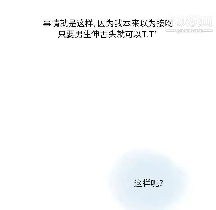 情事物语Original-第11话 - 图片 30