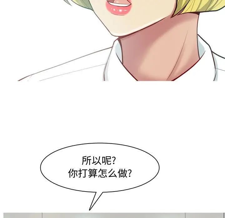 戀愛前奏曲：歸來第7話