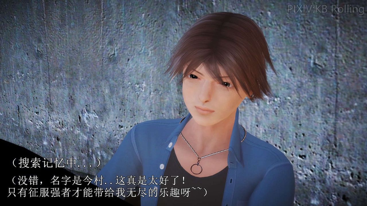 [3D]弱肉强食S1-S2番外篇X6番外篇-今村篇[上]