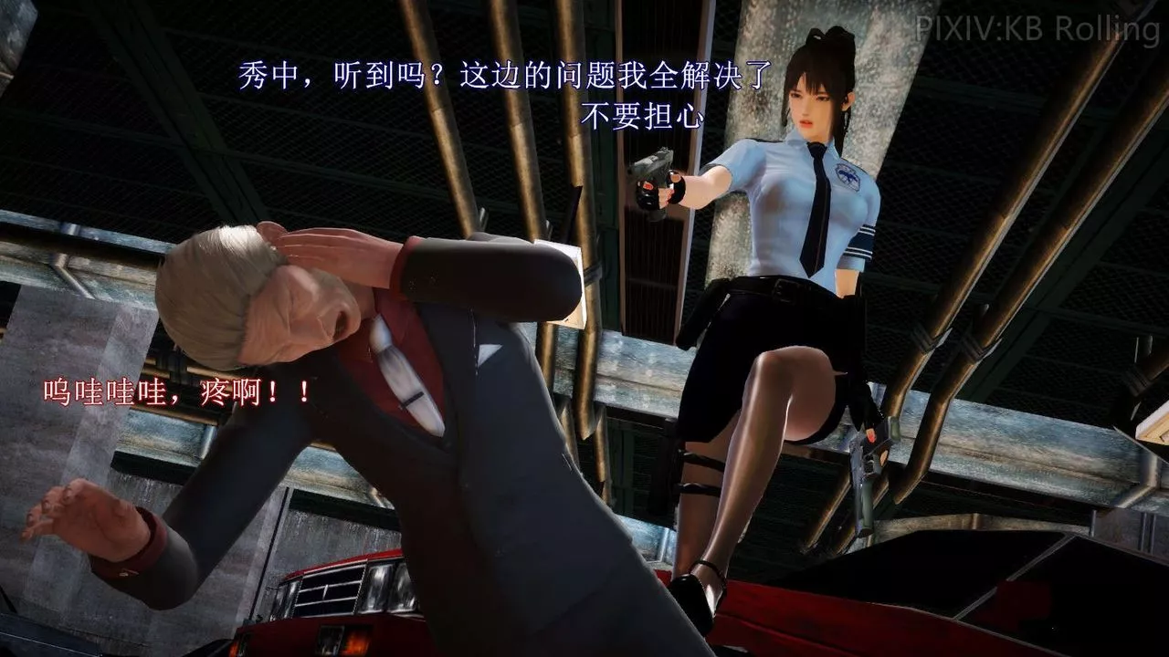 [3D]弱肉强食S1-S2番外篇X6-番外篇-今村篇[上] - 图片 46
