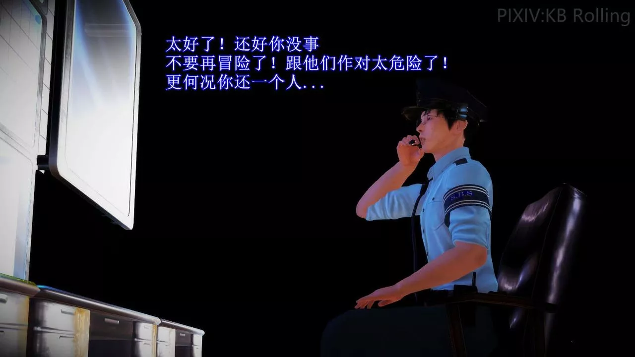 [3D]弱肉强食S1-S2番外篇X6-番外篇-今村篇[上] - 图片 47