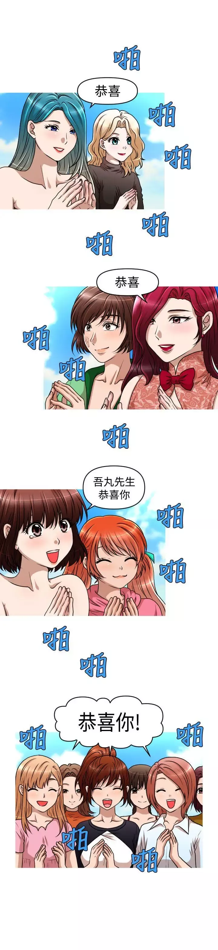 奇怪的超商第2季最終話