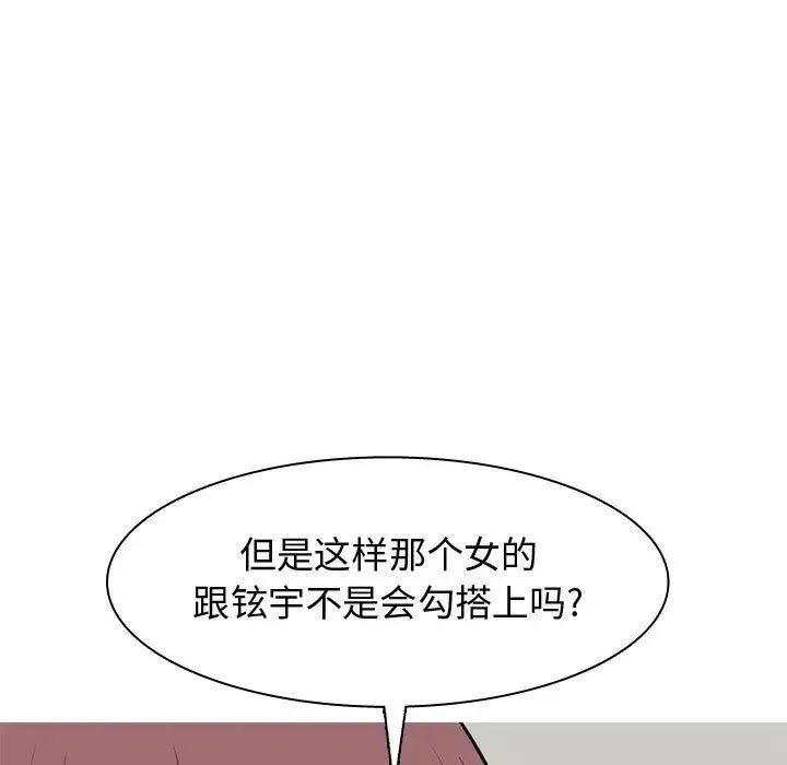 恋爱前奏曲：归来-第7话 - 图片 13