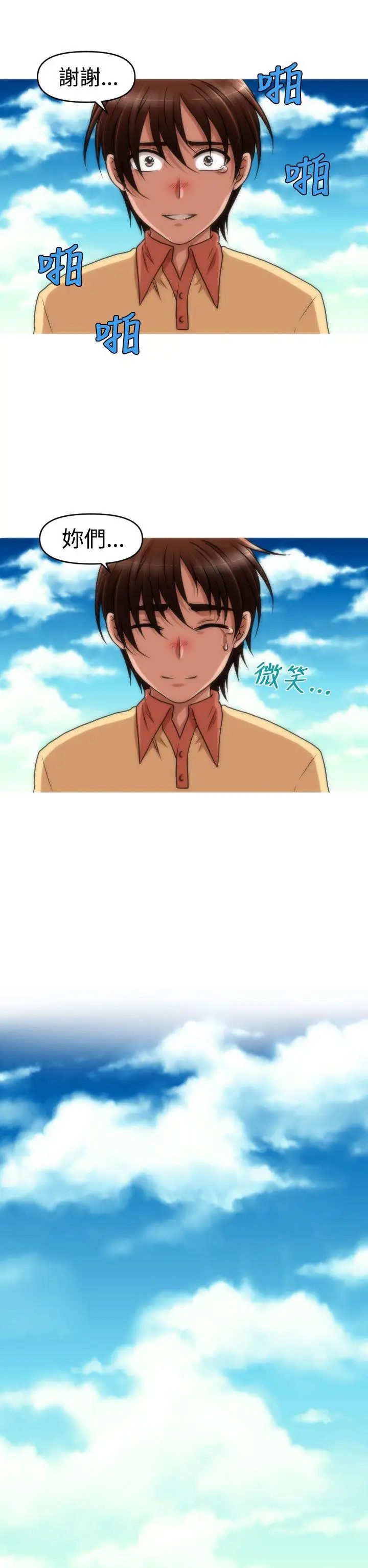 奇怪的超商第2季最终话