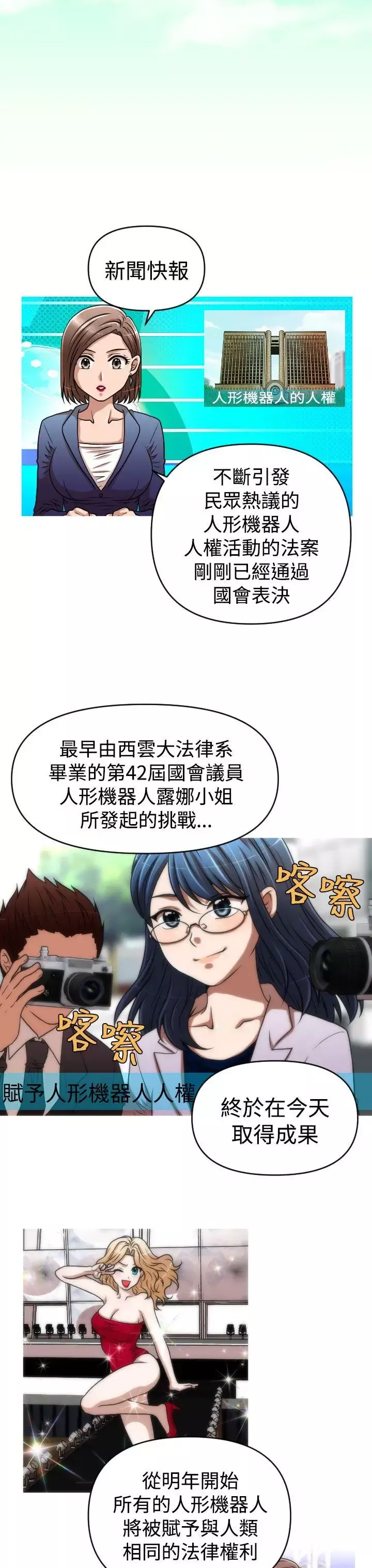 奇怪的超商-第2季最终话 - 图片 12